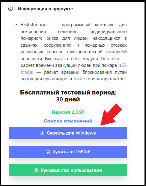 RiskManager1.png